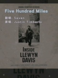Seven-《Five_Hundred_Miles》